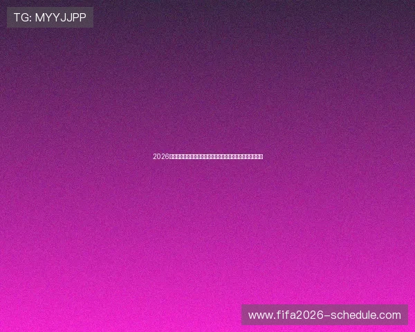 2026年世界杯加拿大与卡塔尔比赛对决对晋级形势的影响深度分析