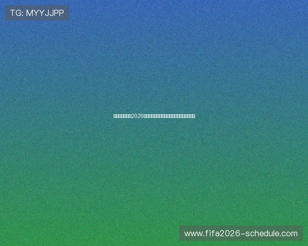 必赢体育亚洲:2026世界杯比赛现场氛围与观众互动体验全景报道 必赢体育亚洲:2026世界杯比赛现场氛围与观众互动体验全景报道